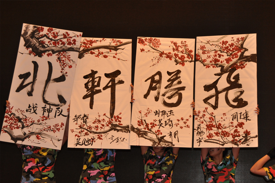 小日本操操视频影院"北轩腾飞"
