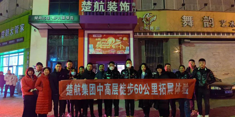 ^操逼视频操逼电影操小逼视频操逼逼逼一场60公里徒步，一次楚航精神的升华